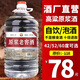 黔立濃香型十斤大桶裝白酒純糧食酒高粱酒瀘州高度白酒散裝泡酒用酒水 52度 5L 1桶 原漿老窖酒 自飲/泡酒