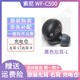 索尼索尼SONY WF-C500真無線耳機盒左耳右耳LR充電倉單賣原裝單只 黑色左耳L 套餐二 輕微使用痕跡