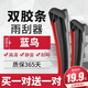 澳銘適用日產(chǎn)藍鳥(niǎo)雙層膠條雨刮器原廠(chǎng)原裝尺寸汽車(chē)雨刷靜音無(wú)骨雨刮片 全新藍鳥(niǎo)【16款-至今】 前雨刷一對裝