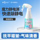 MISSCELL魔力靜電消防靜電噴霧衣服頭發(fā)衣物毛衣除靜電除皺柔順劑