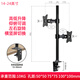 三策（HILLPORT） 14-32英寸電視配件顯示器旋轉可調升降桌面支架底座 顯示屏桌夾底座萬(wàn)向旋轉支架電視掛架AOC三星 上下雙屏經(jīng)典款700MM高