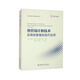 熱管設計和技術(shù)：實(shí)用熱管理的現代應用