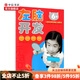 最新第4版 左右腦開(kāi)發(fā)系列 左腦開(kāi)發(fā) 6歲 韓國三省出版社 編著(zhù) 智力開(kāi)發(fā)