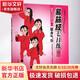 健身氣功(易筋經(jīng)七日練)易筋經(jīng)七日練 人民體育出版社 無(wú) 著作 國(guó)家體育總局健身氣功管理中心 編者 書籍