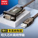優(yōu)越者usb轉(zhuǎn)rs232串口線DB9針串口公頭母頭 PLC考勤機(jī)收銀機(jī)標(biāo)簽打印機(jī)com口調(diào)試線筆記本電腦臺式機(jī)通用 usb轉(zhuǎn)rs232【智能指示燈】1.5米U203A USB轉(zhuǎn)RS232串口線