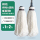 奕清良品手工老式棉線(xiàn)拖把長(cháng)柄傳統棉紗墩布頭擰水拖布酒店辦公室吸水拖把 手工綁線(xiàn)圓頭拖把【1桿2頭】