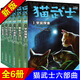 【官方正版】貓武士六部曲 全套6冊 傳奇的貓族奇幻世界 動(dòng)物勵志小說(shuō) 小學(xué)生課外閱讀書(shū)籍