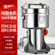 京嚴(yán)磨粉機(jī)商用中藥材打粉機(jī)三七超細(xì)研磨機(jī)304不銹鋼家用五谷雜糧調(diào)料粉碎機(jī) 搖擺3500A【商用推薦】強(qiáng)勁電機(jī) 【30天免費(fèi)試用】365天只換不修