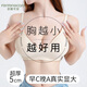 芬騰可安（FENTENGCARE）【蜜桃杯漫畫(huà)胸】無(wú)痕外擴小胸顯大聚攏細軟支撐抹文胸罩內衣女YR