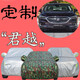 寧萌2019新款別克君越車衣車罩16防曬防雨隔熱遮陽防塵加厚新混動18專用汽車套外罩蓋布凍防雪全車罩 君越 扯不壞牛津布【銀色】