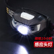 颶利強(qiáng) 釣魚USB充電感應(yīng)頭燈 戶外頭燈照明夜釣防水10小時(shí)續(xù)航 USB充電感應(yīng)頭燈【3W 1200毫安】