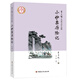 小鈔票歷險(xiǎn)記 豐子愷兒童文學(xué)全集 漫畫插圖版 小學(xué)生課外閱讀故事書 張藝興618