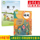 新華書(shū)店人教版小學(xué)六年級(jí)下冊(cè)語(yǔ)文數(shù)學(xué)書(shū)全套2本教材課本 部編版人教版語(yǔ)文六年級(jí)下冊(cè)+蘇教版數(shù)學(xué)六年級(jí)下冊(cè)教科書(shū)