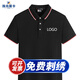 珠光萊卡 工作服定制印字T恤短袖文化衫定做工衣印logo工裝訂制polo衣服 黑色 XL