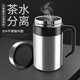 蘆娘 保溫杯304不銹鋼商務(wù)男士手柄辦公杯家用大容量水杯泡茶杯子 本色 400ml