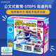 公文式玩具-益智拼圖-step5 高速列車(chē)大集合 3盒裝建議3歲以上幼兒早教進(jìn)階培養集中力鍛煉手指靈活度 色彩純正益智拼圖玩具日本原裝進(jìn)口