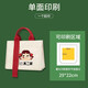 高端商務(wù)飄帶帆布包定制圖案印LOGO公司加厚手提袋訂做設(shè)計(jì)電腦包 單個(gè)單面定制