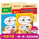 2026春一年級下冊一課一練同步訓練語(yǔ)文數學(xué)全套小學(xué)1下教材人教版練習冊下學(xué)期練習與測試課本隨堂課堂課后人教專(zhuān)項訓練題 【全套4本】一課一練+試卷:語(yǔ)文+數學(xué) 一年級下冊
