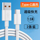奧多金 Type-C數(shù)據(jù)線 高速傳輸5A/6A快充線 適用小米華為榮耀努比亞手機(jī)平板通用TypeC充電線 1.5米【快閃充】2條裝