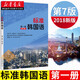 正版圖書(shū) 標準韓國語(yǔ)1 第一冊 第7版七版 新標準韓國語(yǔ)初級教程 安炳浩韓國語(yǔ)教材 韓語(yǔ)教材書(shū)零基礎自學(xué)入門(mén)  北京大學(xué)出版社 湖北新華書(shū)店旗艦店