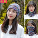 示牧多功能?chē)泵弊觾捎妙^套保暖圍巾護頸套頭時(shí)尚保暖秋冬帽子