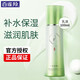 百雀羚（PECHOIN）乳液 水嫩倍現(xiàn)精純?nèi)橐? 保濕補(bǔ)水鎖水滋潤(rùn)提亮膚色護(hù)膚品女官方 氣韻水嫩倍現(xiàn)保濕乳液100ml