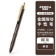 斑馬牌（ZEBRA） 日本JJ56/JJ57復古色中性筆金屬筆桿彩色簽字筆0.5mm辦公商務(wù)水性筆 JJ57【棕灰】