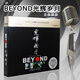 beyond黃家駒cd專輯光輝歲月 懷舊經(jīng)典老歌車載黑膠cd光盤碟片