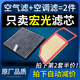 適配五菱宏光s s1 s3宏光V空調(diào)濾芯空氣原廠1.5原裝1.2汽車濾清器