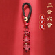 李居明朱砂掛件三合六合生肖兔吊墜鑰匙扣汽車個性創(chuàng)意護(hù)身符包掛飾禮物