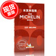 現貨 米其林指南北京 Michelin Guide Beijing 2020年版 中英雙語(yǔ)