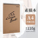 得力（deli） A4素描本8k速寫(xiě)本活頁(yè)學(xué)生用專(zhuān)業(yè)美術(shù)素描紙繪畫(huà)紙手繪本兒童圖畫(huà)本空白加厚寫(xiě)生本 A4/40張豎翻（297*210mm）110g