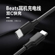 原焋beats耳機(jī)充電頭魔音studio buds充電線插頭fit pro藍(lán)牙耳機(jī)充電器配件type-c接口 雙type-C數(shù)據(jù)線+PD20W充電器