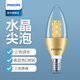 飛利浦（PHILIPS）LED燈蠟燭燈尖泡拉尾泡家用暖光小螺口E14 搖曳泡椒泡球泡燈泡 尖燭泡 三色調(diào)光【金色6.5W】E14-4只裝