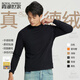 霞湖世家真德絨半高領(lǐng)雙磨毛保暖長(cháng)袖T恤男女打底衫D106A 黑色 L （136-145斤）