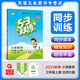 2024秋 53天天練 三年級(jí)上數(shù)學(xué) 北師大版BSD 三上數(shù)學(xué)曲一線小兒郎五三53天天練小學(xué)數(shù)學(xué)三年級(jí)上同步練習(xí)冊(cè) 北師版北京師范 三年級(jí)上數(shù)學(xué)【北師大版】