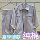 GPQSWQ純棉薄款夏季反光條工作服款長袖套裝超輕薄電焊工透氣 夏純棉淺灰色套裝夏季薄·款反光 XL 175
