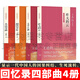 王鼎鈞全集 昨天的云/文學(xué)江湖/怒目少年/關(guān)山奪路/人生試金石/開放的人生/作文六書/作文六要/靈感五講/文藝欣賞七論/現(xiàn)代小說化讀/活到老真好/春秋花果/王鼎鈞散文等 套裝自選 王鼎鈞回憶錄四部曲