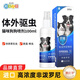 新寵之康寵物貓咪狗狗體內(nèi)外同驅(qū)蟲(chóng)藥驅(qū)除防治跳蚤耳螨虱子螨蟲(chóng)寄生蟲(chóng)藥 寵物體外驅(qū)蟲(chóng)非潑羅尼噴劑100ml