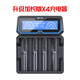 XTAR  X4  18650/26650強(qiáng)光手電鋰電池5號(hào)7號(hào)電池2A快速四槽充電器 X4新版加長(zhǎng)款可充帶保護(hù)板21700 XXS-20_4