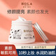 赫拉（HOLA） 赫拉牛奶素顏霜滋潤不脫妝均勻膚色隔離霜懶人面霜學(xué)生 牛奶保濕素顏霜50g