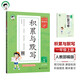 53小學(xué)基礎(chǔ)練 積累與默寫 語(yǔ)文 一年級(jí)上冊(cè) 2025版 含期末復(fù)習(xí)卷 適用2024秋季 開(kāi)學(xué)季