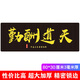靈蛇（LINGSHE)鼠標墊800*300*3超大號加厚辦公游戲鼠標墊 趣味文字 學(xué)生電腦桌墊 天道酬勤