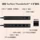 微軟Surface原裝擴展塢2 拓展塢4 USB-C Tyce-C HDMI 網(wǎng)線 多功能轉(zhuǎn)接 Surface 擴展塢4