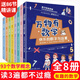 【新華正版】萬(wàn)物有數(shù)學(xué) 全8冊(cè) 7-12歲思維訓(xùn)練書(shū)有趣的數(shù)學(xué)故事培養(yǎng)數(shù)學(xué)啟蒙三四五六年級(jí)課外閱讀