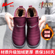 回力女鞋棉鞋女雪地靴冬季加絨加厚保暖中老年人防水防滑輕便媽媽鞋子 紫紅色升級款 38