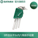 世達(dá)（SATA）內(nèi)六角扳手套裝內(nèi)六方六棱角扳手組合加長球頭平頭六角螺絲刀 9件加長平頭內(nèi)六角扳手組套05568