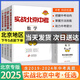 【科目自選】2025新版實(shí)戰北京中考語(yǔ)文數學(xué)英語(yǔ)物理化學(xué)生物歷史地理政治全九科 中考真題總復習全練版 初一初二初三中考各區模擬試題 專(zhuān)項練習 真題 中考總復習 2025版：語(yǔ)文+數學(xué)+英語(yǔ)24版