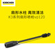 KARCHER德國(guó)卡赫高壓清洗機(jī)洗車配件家用洗車機(jī)水槍洗車機(jī)噴槍多功能槍桿 K3系列扇形噴槍vp120
