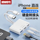 JOWOYE華為蘋果16手機轉(zhuǎn)接頭ipadpro移動硬盤轉(zhuǎn)換器iphone13/14ProU盤鍵盤鼠標安卓Type-c連接線OTG套件